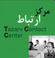 مرکز تماس callcenter