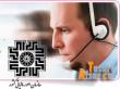 مرکز تماس شرکت مهندسی تذرو افزار