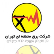 شرکت برق منطقه ای تهران