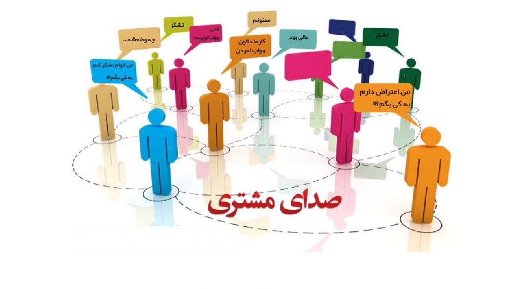 سیستم جامع شکایت