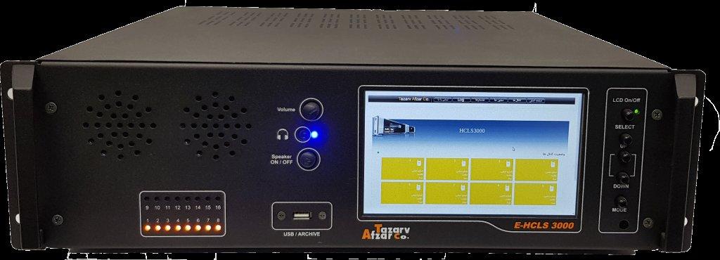 سیستم ضبط مکالمات حرفه ای E-HCLS3000 