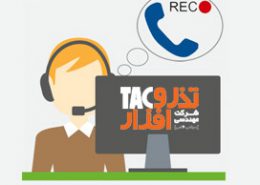 سیستم ضبط مکالمات حرفه ای HCLS3000