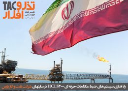ضبط مکالمات حرفه ای