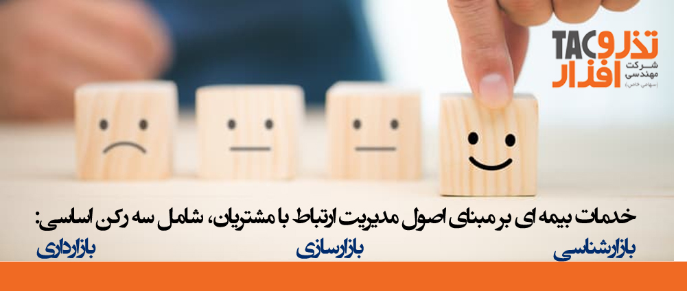 بیمه
