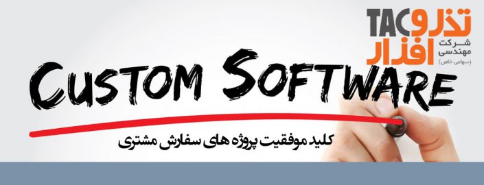 کلید موفقیت پروژه های سفارش مشتری کلید موفقیت پروژه های سفارش مشتری