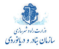 لوگو سارمان بنادر و دریانوردی