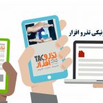 بیمه الکترونیکی از راه اندازی و استقرار تا مزایا و معایب آن