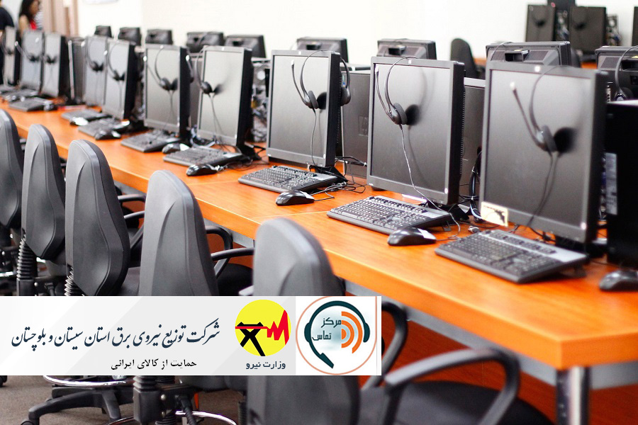 call-center-sistan