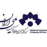 کارگزاری-سرمایه‌گذاری-ملی-ایران