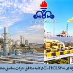 نصب و راه اندازی سیستم ضبط مکالمات حرفه ای E-HCLS3000 در کلیه مناطق شرکت مناطق نفتخیز جنوب توسط شرکت مهندسی تذرو افزار