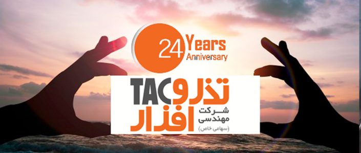 anniversarytazarv24 بیستو چهارمین سالگرد تاسسیس شرکت مهندسی تذرو افزار