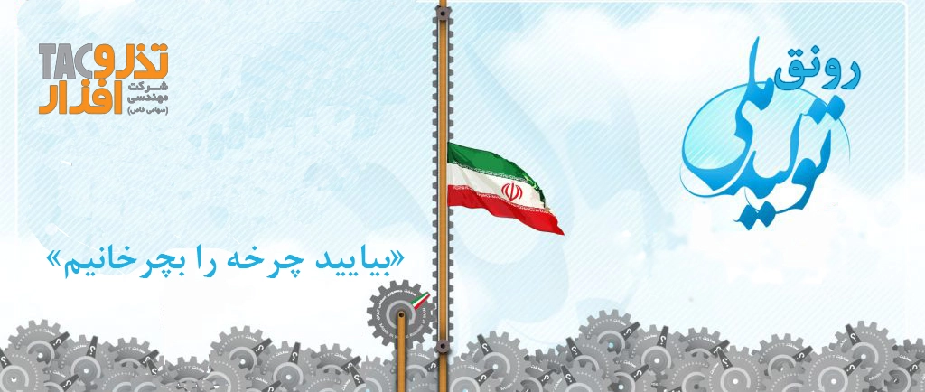 تذروافزار-نرم_افزاری