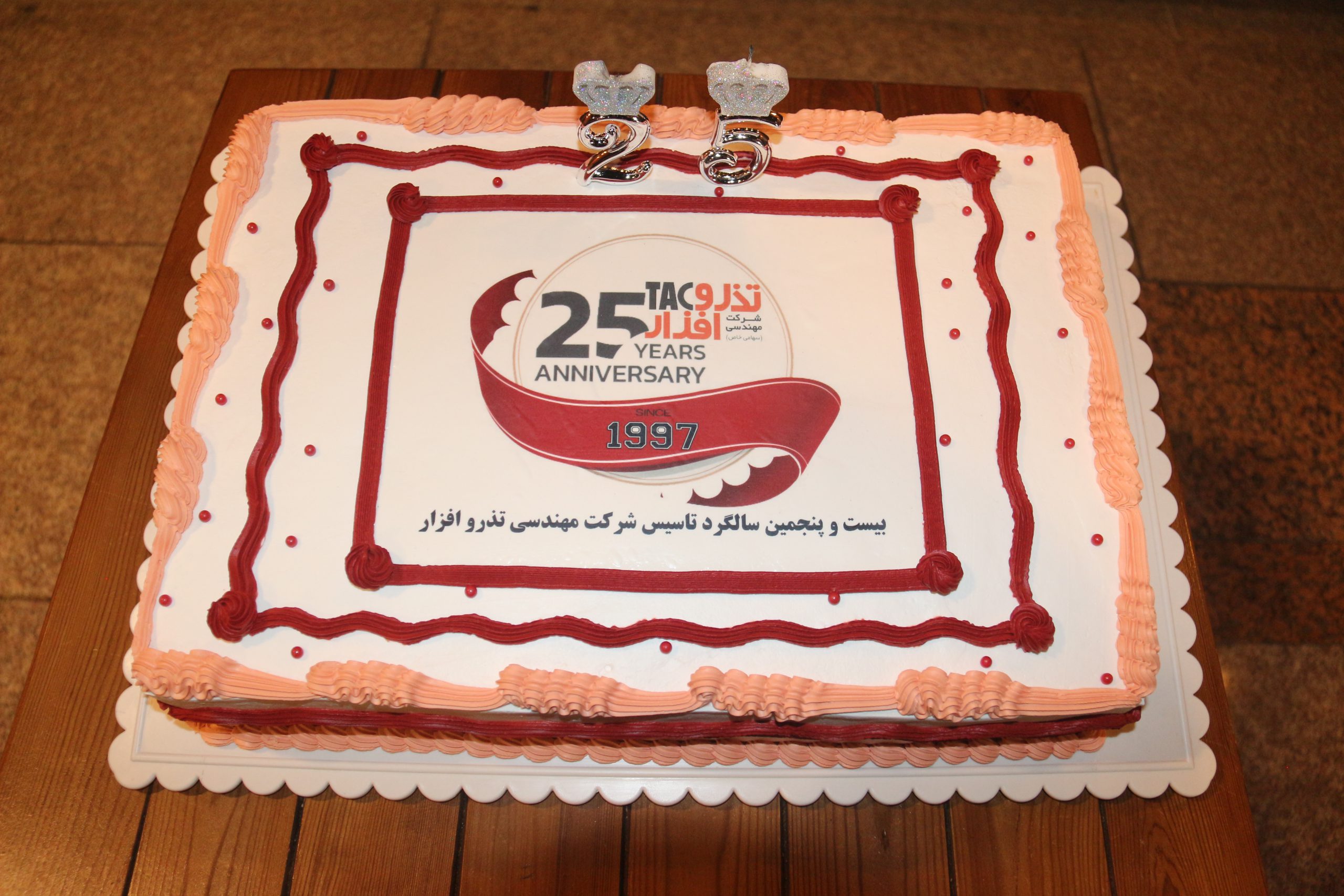 جشن بیست و پنجمین سالگرد تأسیس شرکت مهندسی تذرو افزار