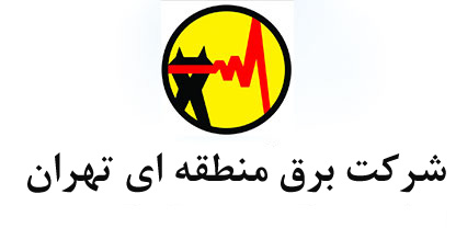 سامانه جامع بهره برداری شرکت برق منطقه ای زنجانشرکت برق منطقه ای تهران