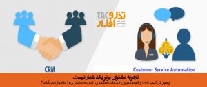 تجربه مشتری برتر یک شعار نیست